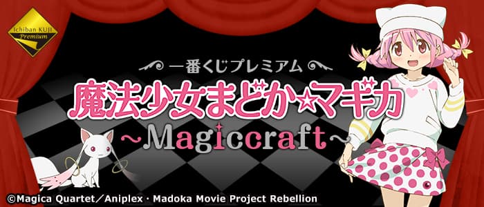 ~Magiccraft~