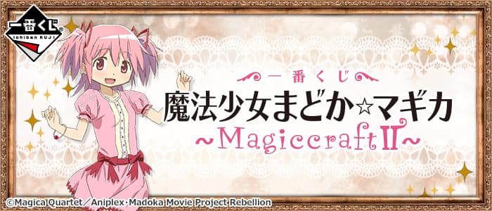 ~Magiccraft II~