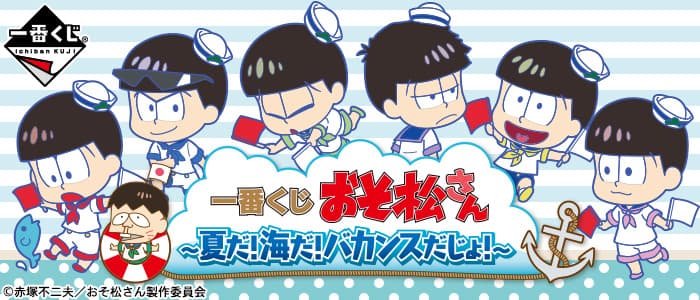 小松先生~夏天!大海!假期!~
