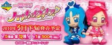 Heartcatch!