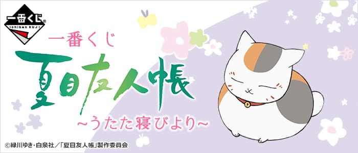 ~小憩日和~