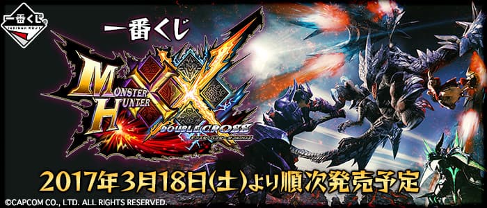 XX(Double Cross)