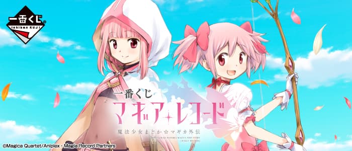 魔法紀錄 魔法少女小圓外傳