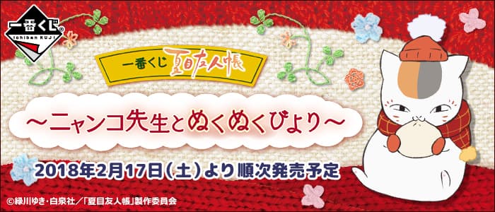 ~貓咪老師與暖暖好日子~
