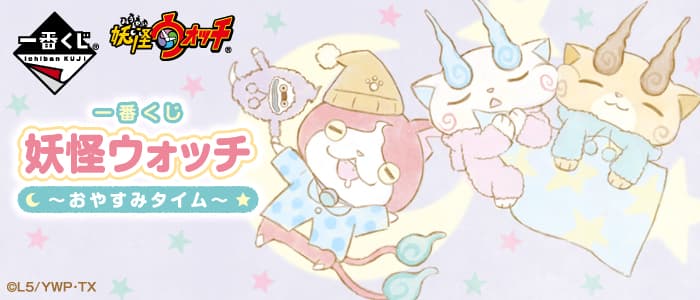 ~晚安時光~