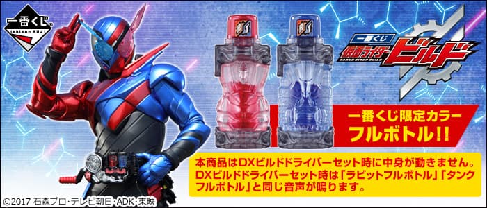 假面騎士Build