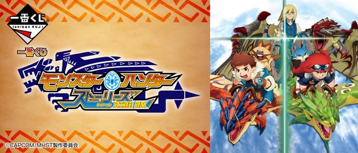 魔物獵人物語 RIDE ON