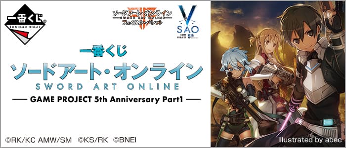 刀劍神域 GAME PROJECT 5th Anniversary Part1