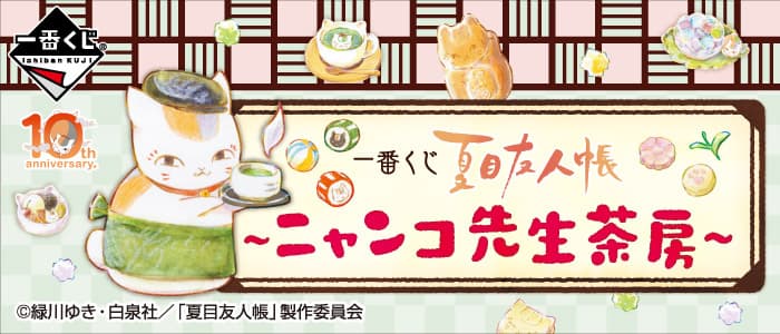 ~貓咪老師茶房~