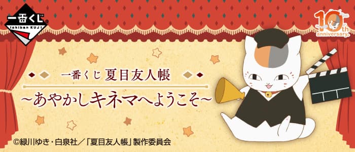 ~妖怪電影院歡迎光臨~