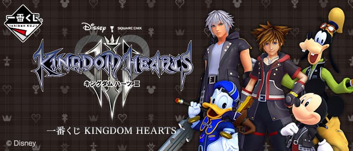 一番賞 KINGDOM HEARTS