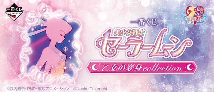 少女的變身collection