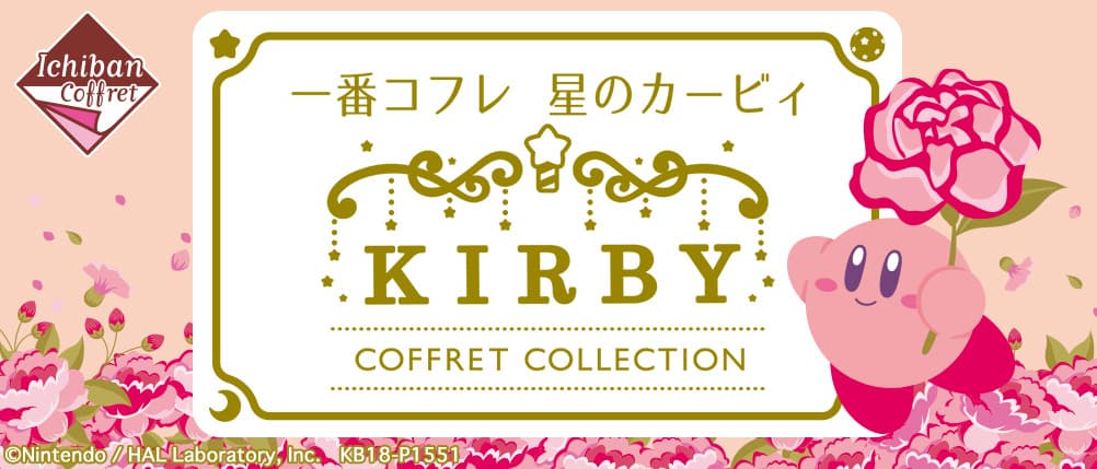 一番彩妝 星之卡比 COFFRET COLLECTION
