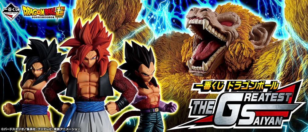 THE GREATEST SAIYAN