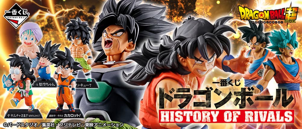 七龍珠 HISTORY OF RIVALS