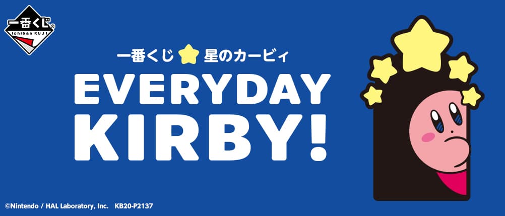 星之卡比 EVERYDAY KIRBY!