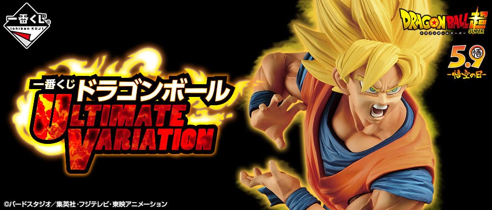 七龍珠 ULTIMATE VARIATION