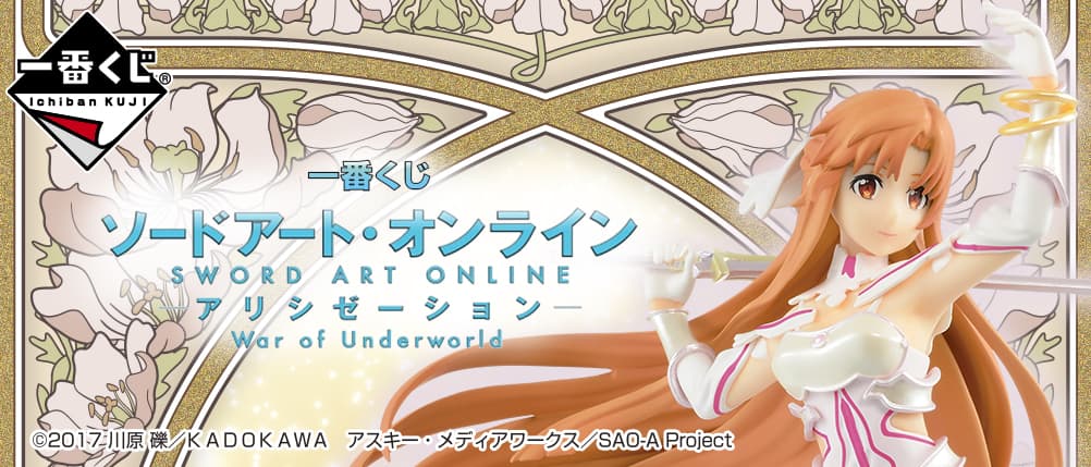 刀劍神域 Alicization War of Underworld