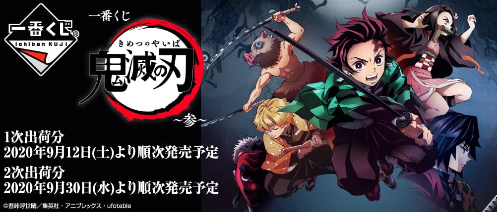 ~参~