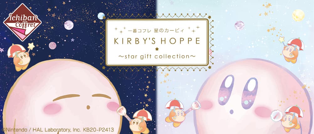 ~star gift collection~