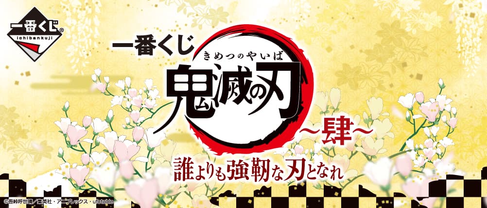 ~肆~ 成為比任何人都堅韌的刀刃