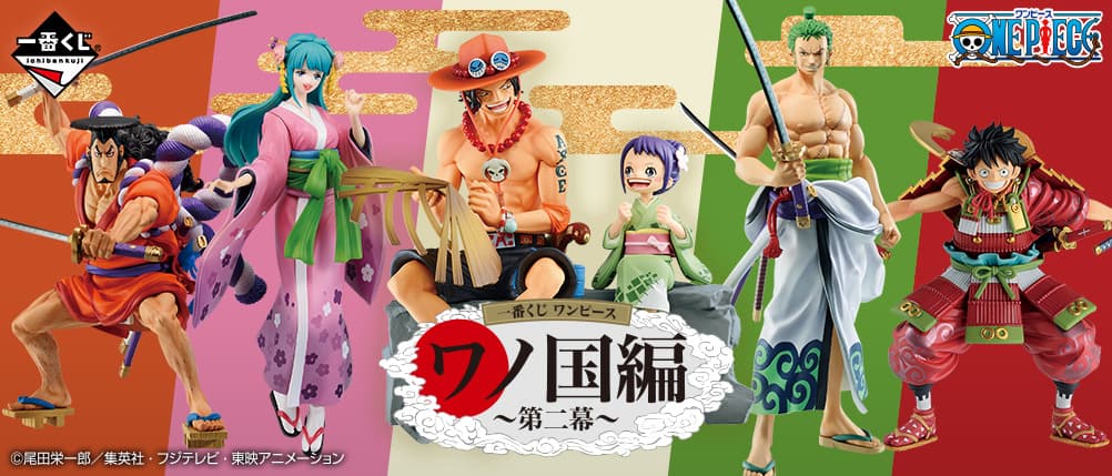 一番賞 航海王 和之國篇~第二幕~