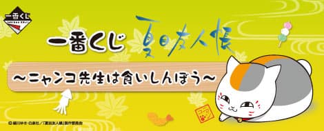 ~貓咪老師是貪吃鬼~