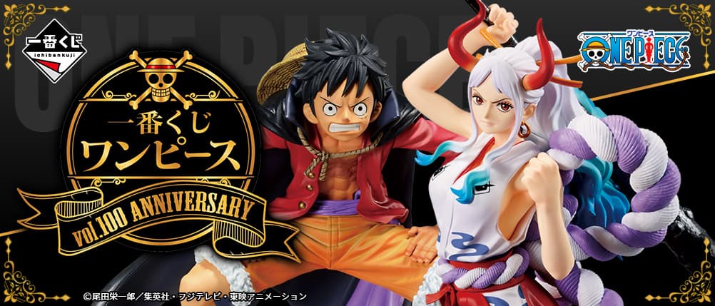 一番賞 航海王 vol.100 Anniversary