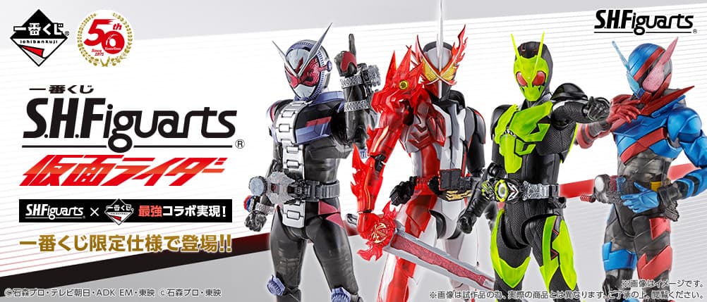 S.H.Figuarts 假面騎士