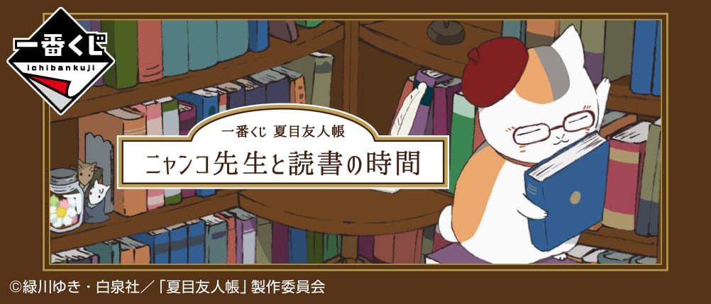 貓咪老師與讀書時光