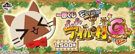 日記 暖呼呼艾路村G