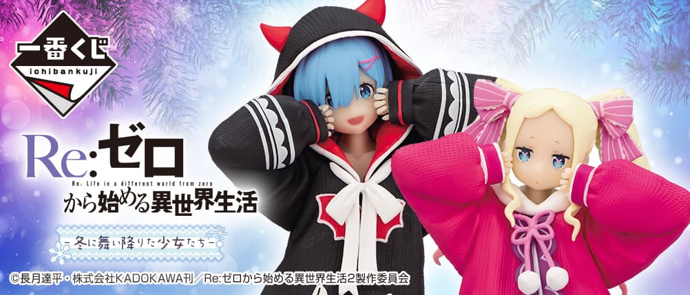 ~冬日降臨的少女們~