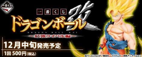 ~最強Rival篇~
