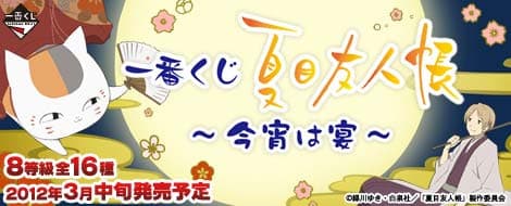 ~今宵宴席 ~