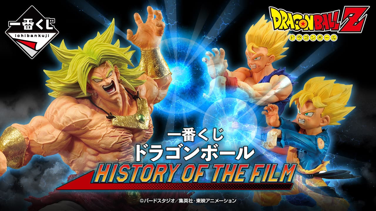 七龍珠 HISTORY OF THE FILM