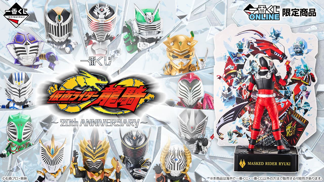 ~20th anniversary~