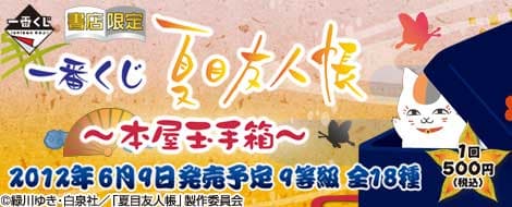~書店百寶箱~