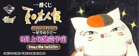 ~星空之下~