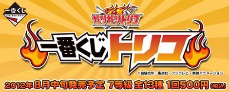 Toriko 美食獵人
