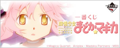 魔法少女小圓