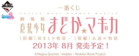 劇場版 魔法少女小圓