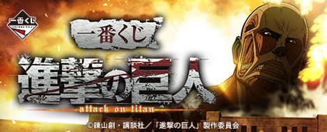 進擊的巨人