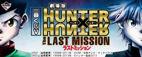 ~The LAST MISSION~
