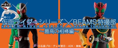 ~最佳夥伴篇~