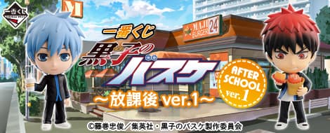 ~放課後ver.1~