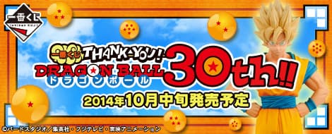 THANK YOU!七龍珠30th!!