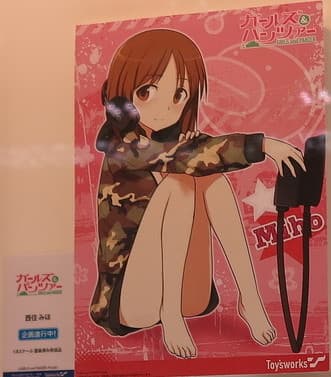 Girls und Panzer - Nishizumi Miho (Toy's Works)