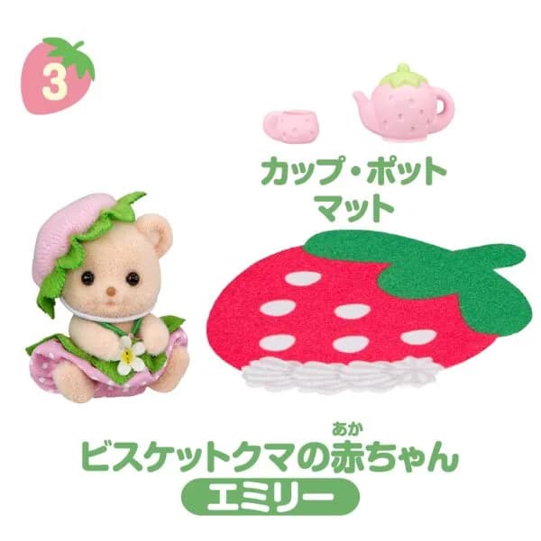 森林家族 艾蜜莉 比斯奇 Aka-chan Collection Aka-chan Kagu Collection -草莓- (Epoch, Lawson) 1