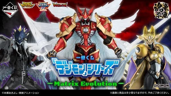 Digimon Tamers - Dukemon: Crimson Mode - Ichiban Kuji - Ichiban Kuji "Digimon" Series -Matrix Evolution- - Soul Gorgeous Statue (Bandai Spirits) 1